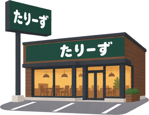 タリーズコーヒーのイラスト