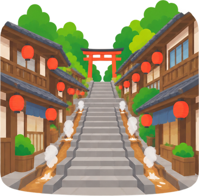 伊香保温泉のイラスト