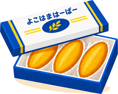横濱ハーバーのイラスト