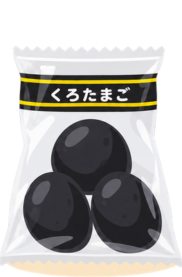 大涌谷の黒たまごのイラスト
