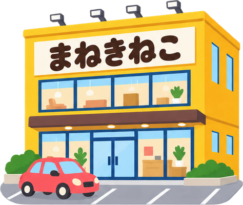 まねきねこのイラスト