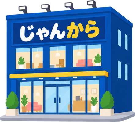 ジャンカラのイラスト