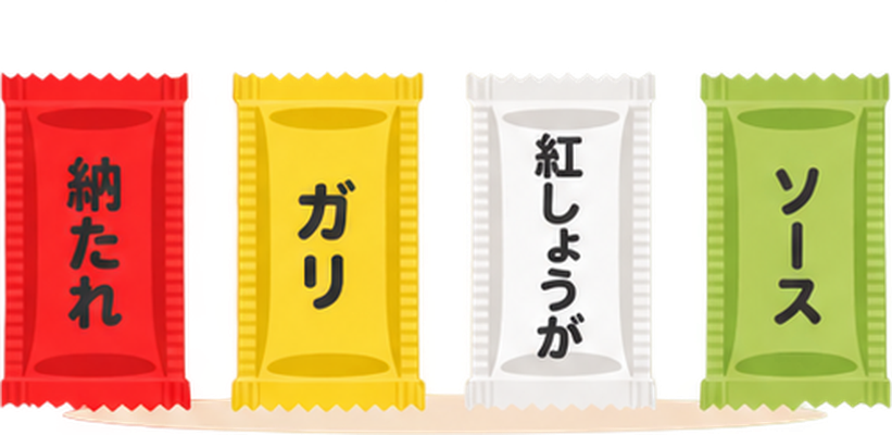 納豆のタレとガリの小袋たちのイラスト