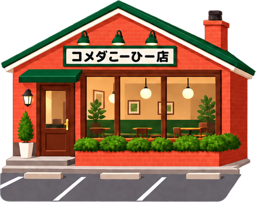コメダ珈琲店のイラスト