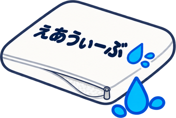 エアウィーヴのピローのイラスト