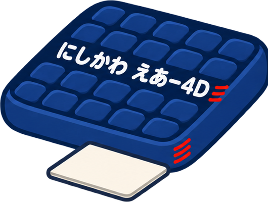 西川のエアーのイラスト
