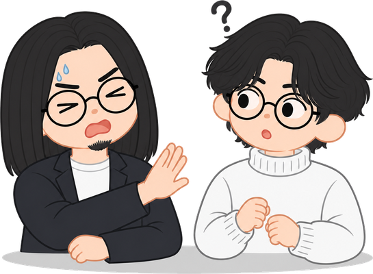 どうしても名前を呼ばないといけないのイラスト