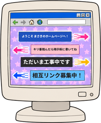 文字が横に流れていくのイラスト