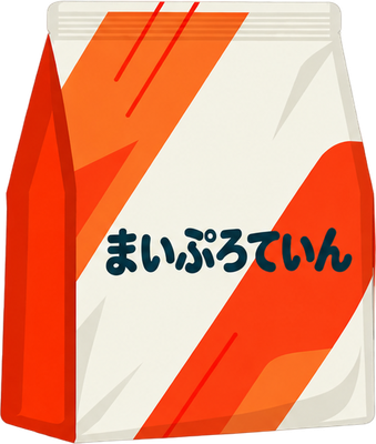 MYPROTEIN マイプロテインのイラスト