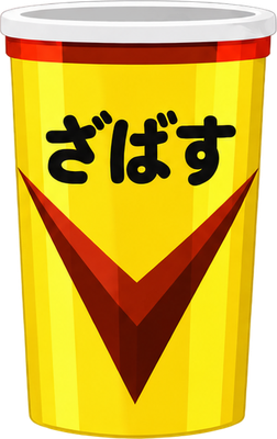 SAVAS ザバスのイラスト
