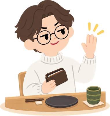 「おあいそで」のイラスト