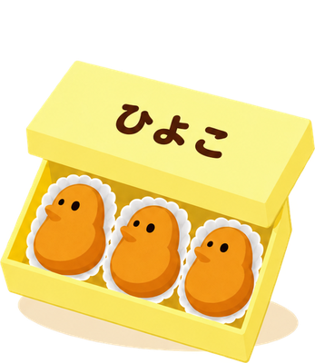 ひよ子のイラスト